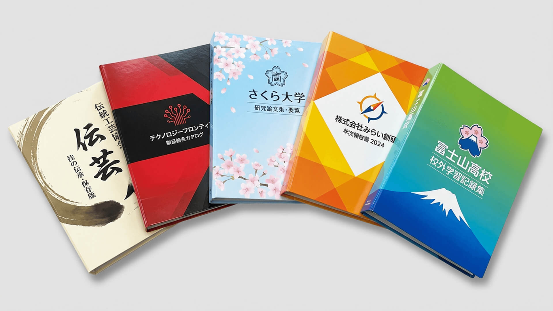 バインダー・クリアファイルサンプル