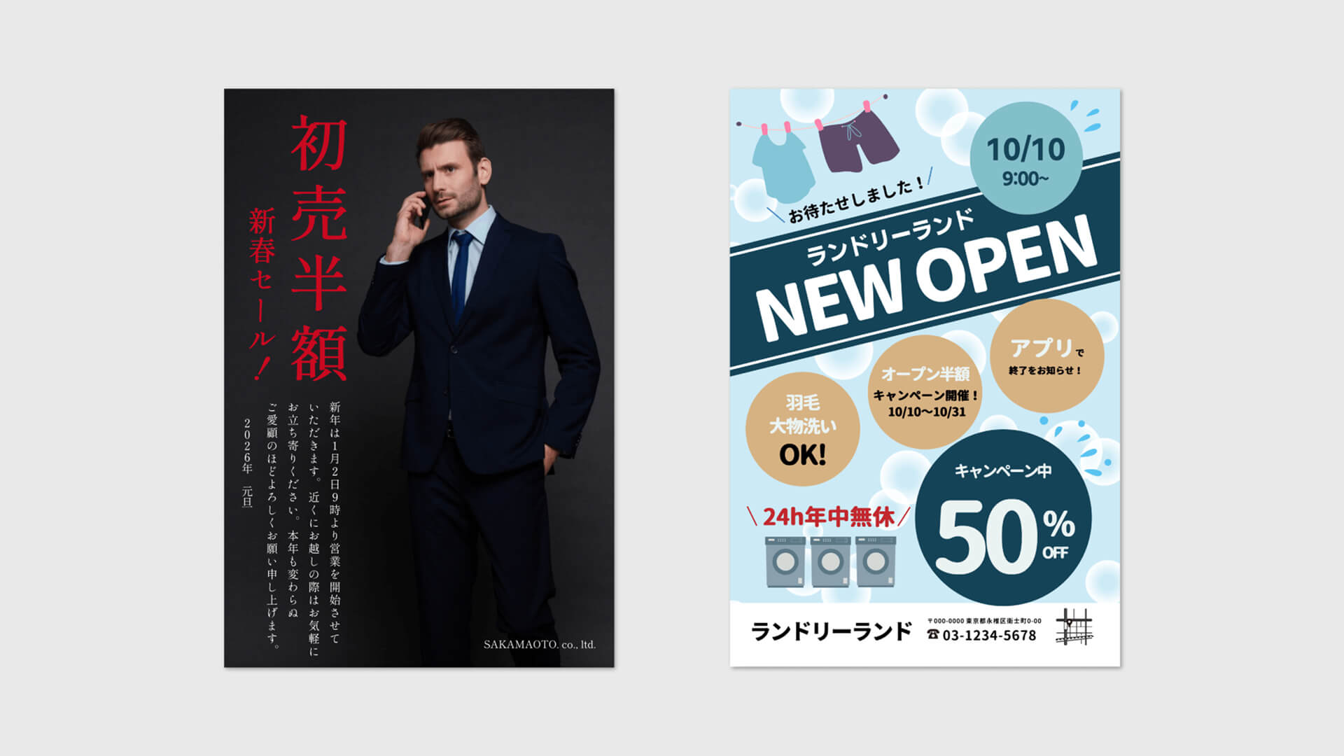 DM印刷サンプル