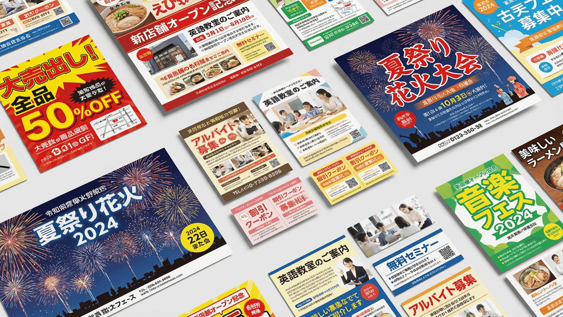 フライヤーサンプル