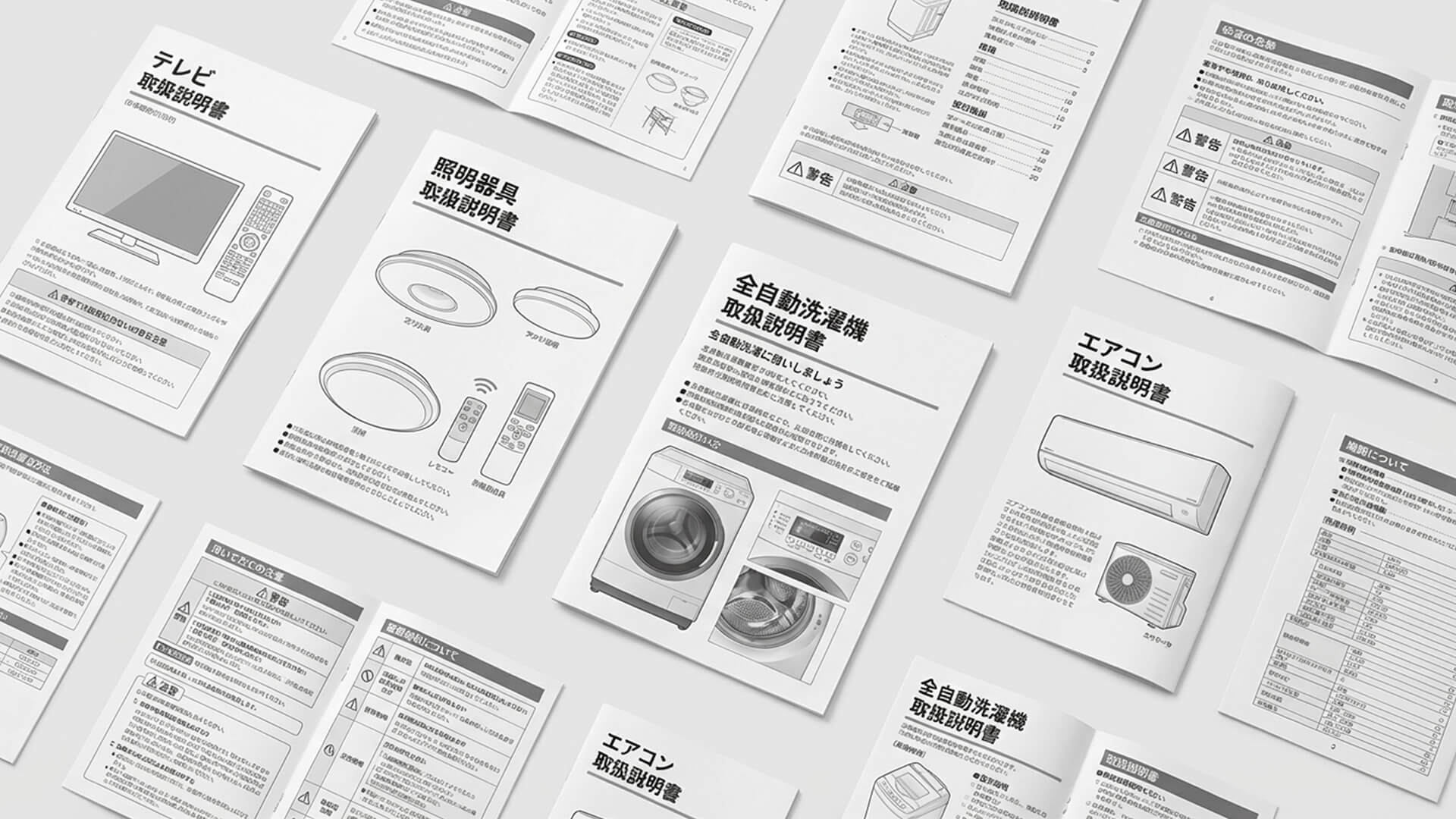 取扱説明書印刷サンプル