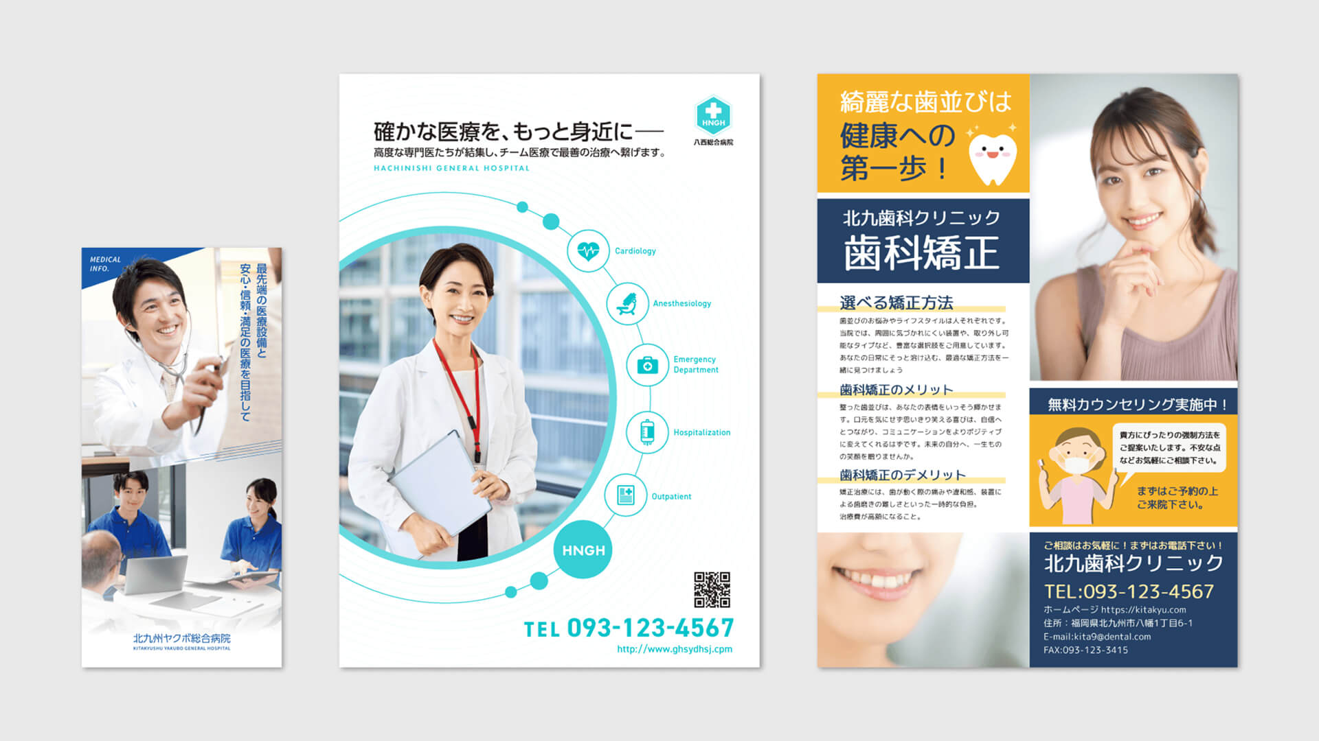 医療関連パンフレットサンプル