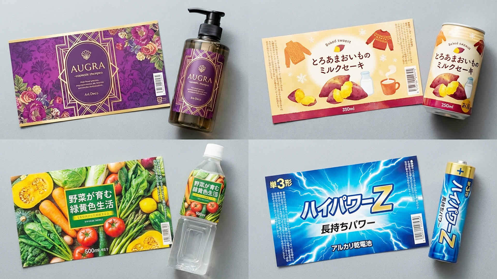 シュリンクサンプル